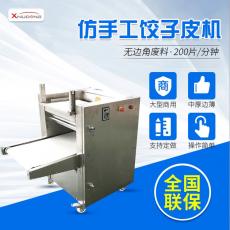 JZP-200型仿手工包子皮機